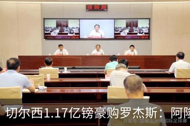 切尔西1.17亿镑豪购罗杰斯：阿隆索暗授机宜，阿森纳犯下一错让蓝军捡漏