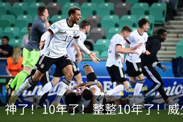 神了！10年了！整整10年了！威少重回火箭联手杜大哥！？