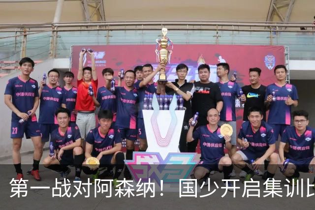 第一战对阿森纳！国少开启集训比赛模式，备战年底U17世界杯