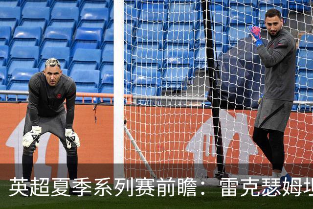 英超夏季系列赛前瞻：雷克瑟姆坦帕迎战利兹联