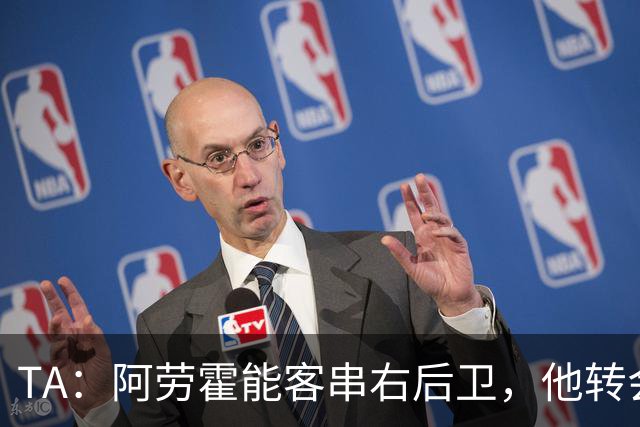 TA：阿劳霍能客串右后卫，他转会对于巴萨和利物浦是双赢交易